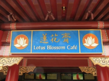 LotusBlossomCafe.jpg